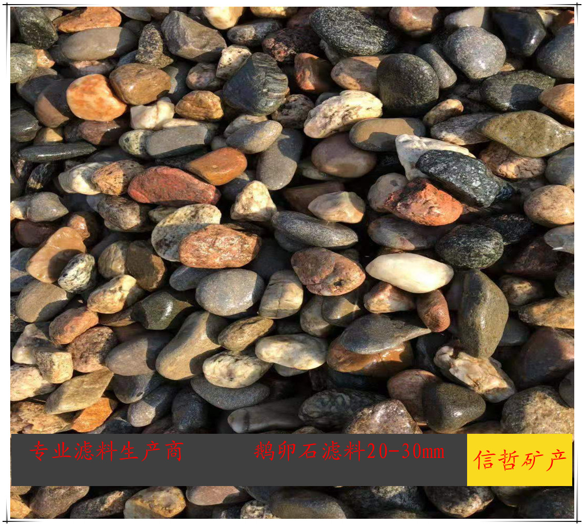 鹅卵石系列